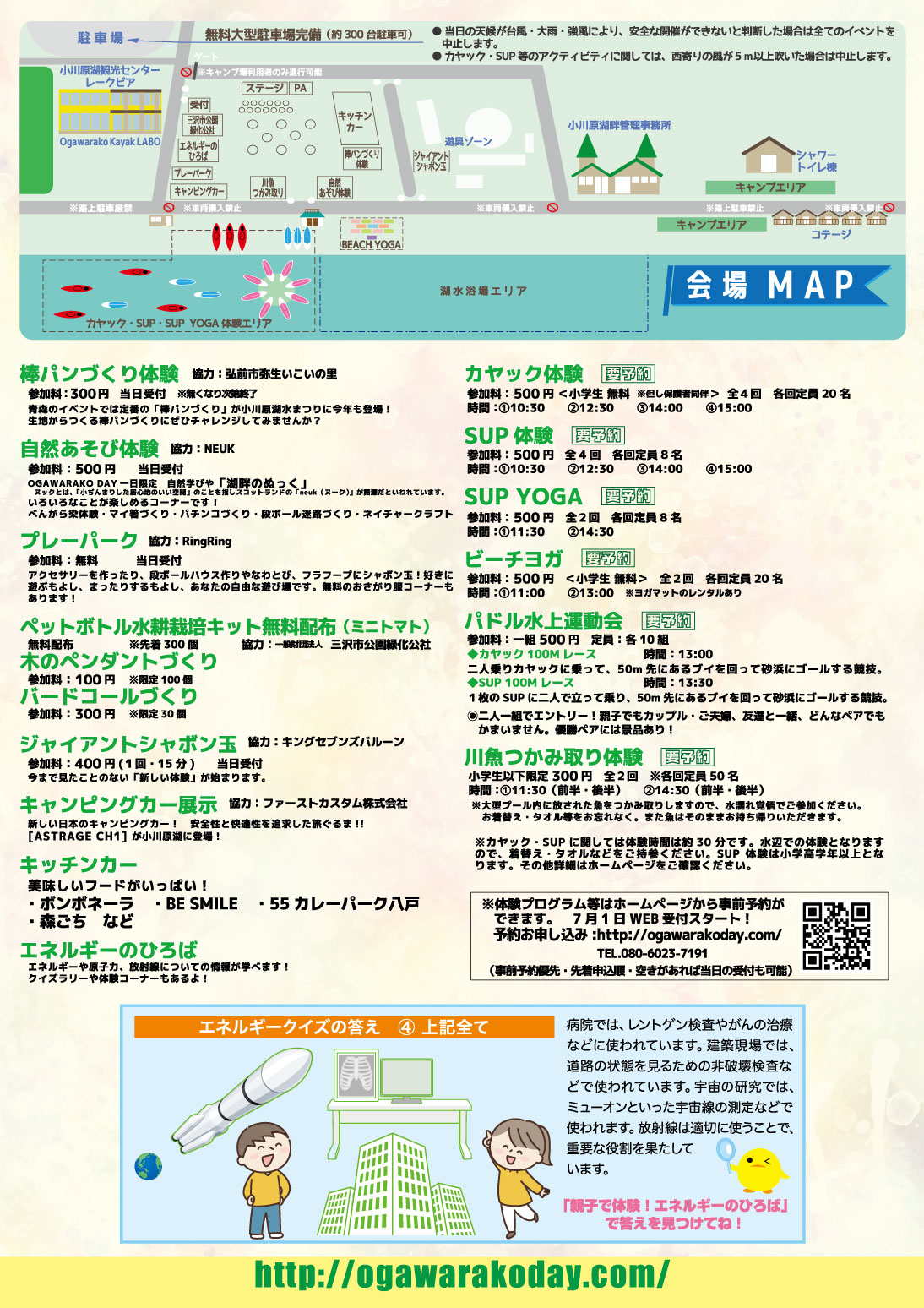 みさわ七夕まつり2024-青森県三沢市-331x468