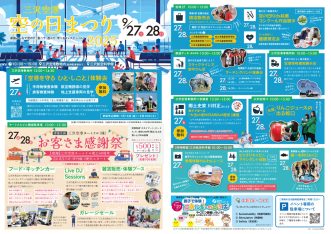 【【募集終了】🛬三沢空港「空港を守る・ひと・しごと」体験会！】写真