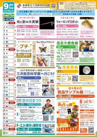 【プチワークショップ「ちょうちょプラバン」】写真