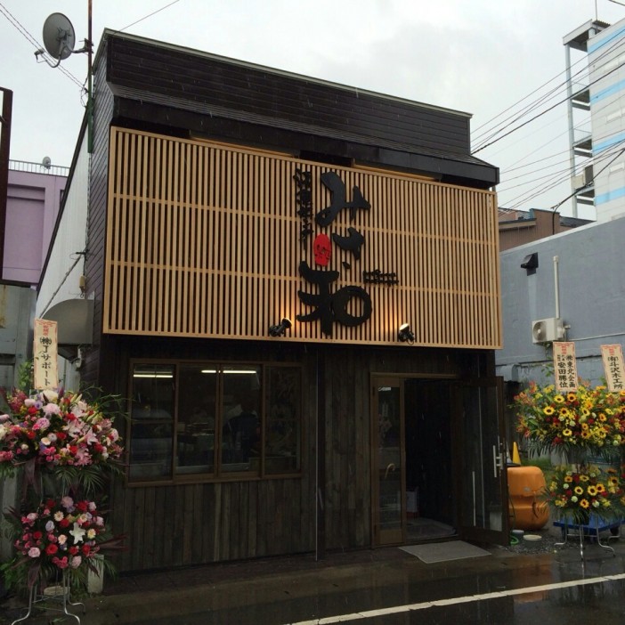 三沢市街パシャ写真『みさ和活魚センターオープン！】