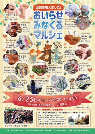 【おいらせみなくるマルシェ】写真