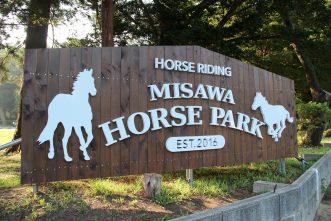 【三沢ホースパーク　MISAWA HORSE PARK】写真