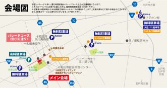 【あおもり10市大祭典in十和田】写真