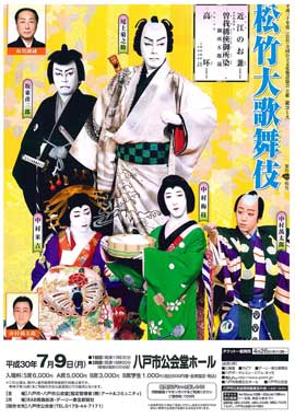 syoutikukabuki270_382