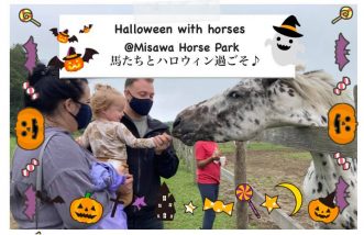 【Halloween with horses~三沢ホースパークで馬たちとハロウィン過ごそ♪〜】写真
