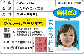 【JAF青森支部との連携イベント「三沢航空科学館へ行こう！！」】写真
