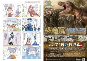 【青森県立三沢航空科学館2023年7月のイベント】写真