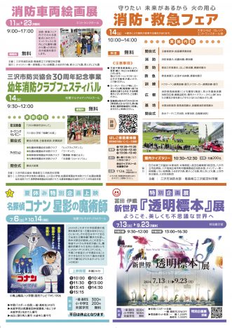 【青森県立三沢航空科学館2024年9月のイベント】写真