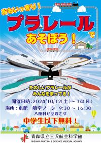 イベント情報202401¥アロマポット