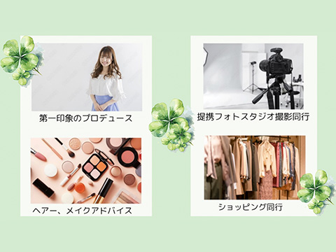 結婚相談所 Clover Link写真