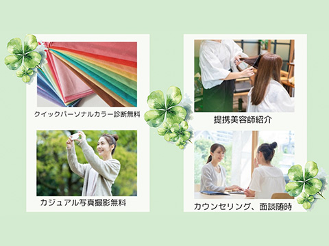 結婚相談所 Clover Link写真