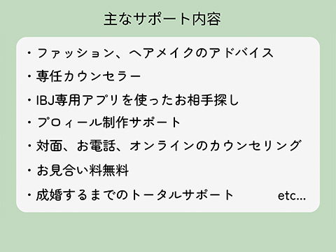 結婚相談所 Clover Link写真