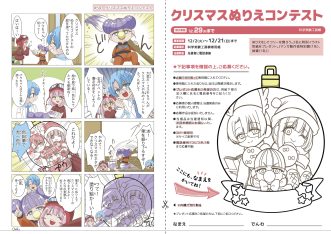 『クリスマスぬりえコンテスト】